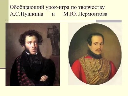 Слова связанные с пушкиным