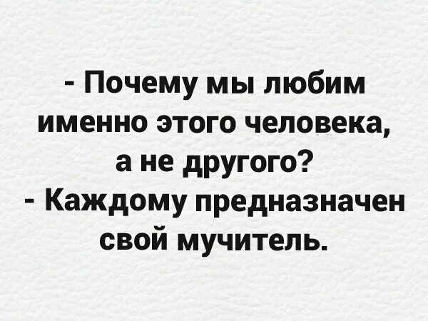 Почему все именно так