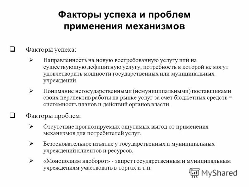 В чем выгода практического использования. В чем выгода практического использования