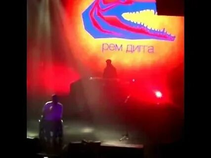 Ген стап песня