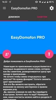 Pro код