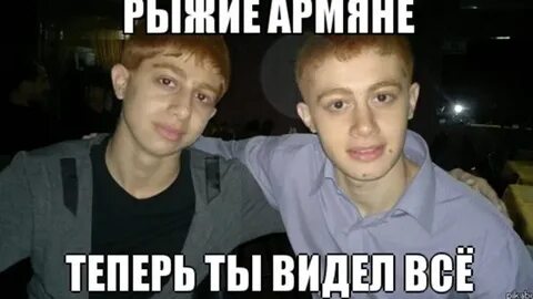 Почему армяне приняли