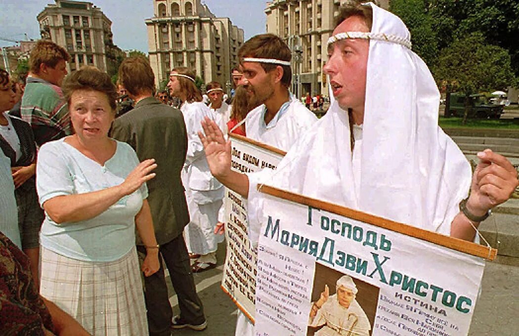 Одежда секты