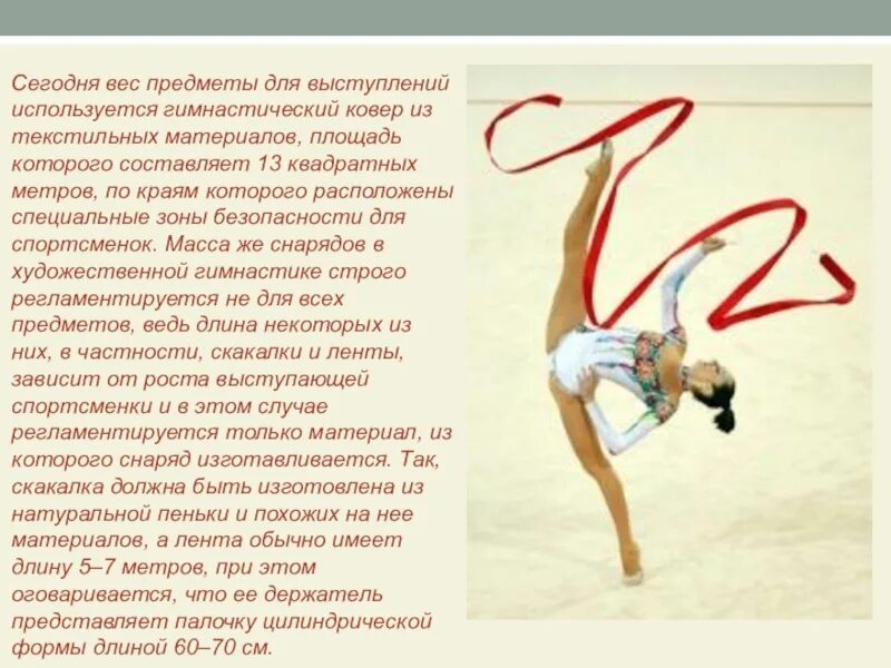 Гимнастика вид спорта. Гимнастика курсовые работы. День гимнастики презентация. Виды гимнастики доклад. Гимнастика курсовые работы.