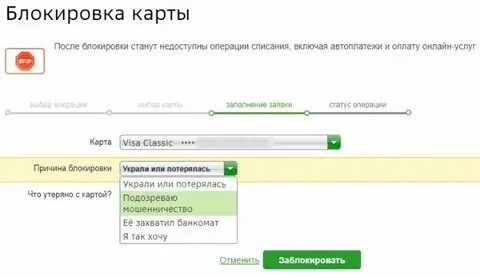 Заблокировали карту феникс