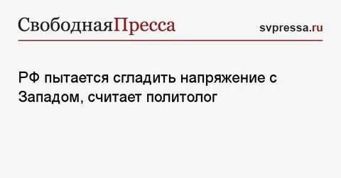 Считать западный