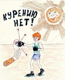 Тема курение рисунки