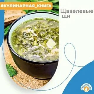 Наши традиции щи вологодские