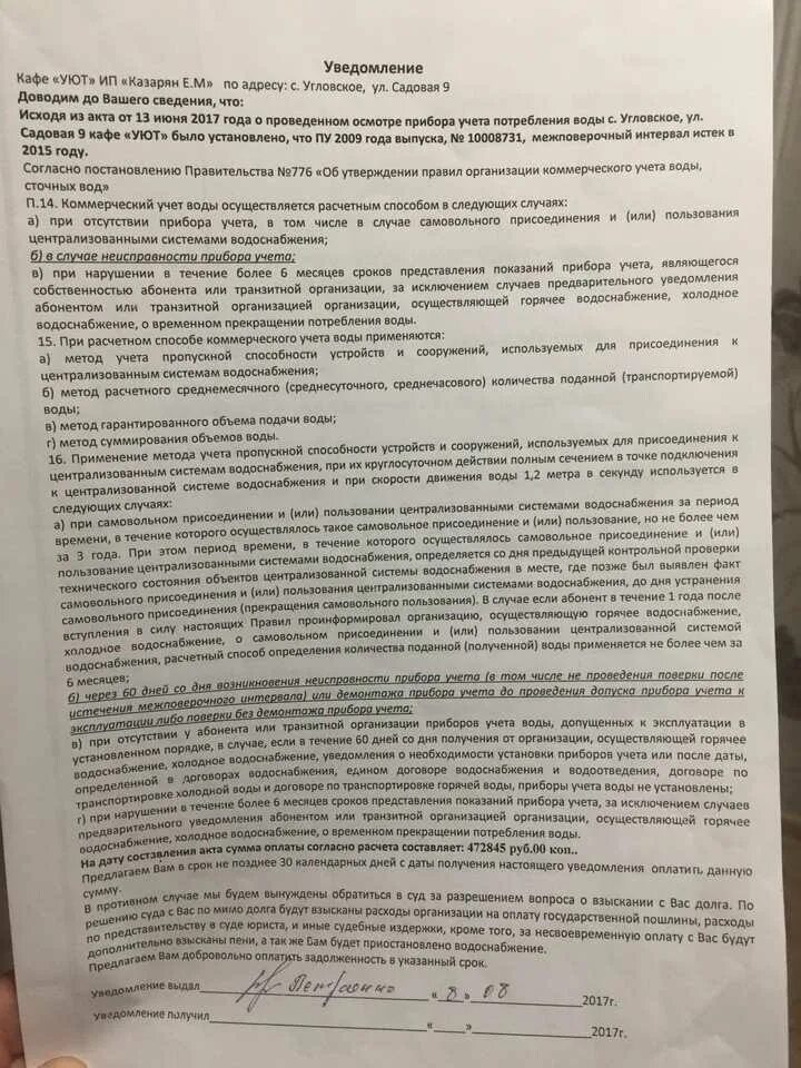 Что грозит за самовольное. П имьсо о несанкционированном подключении к электрическим сетям. Акт о незаконном подключении к электричеству. Акт незаконного присоединения электроэнергии. Акт о несанкционированном подключении.