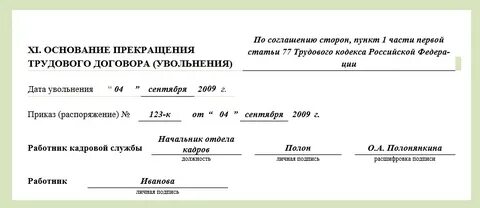 В связи с прекращением поставок
