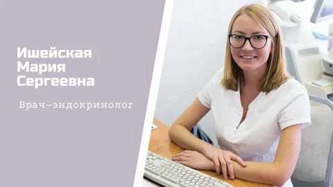 Эндокринолог 3 больница
