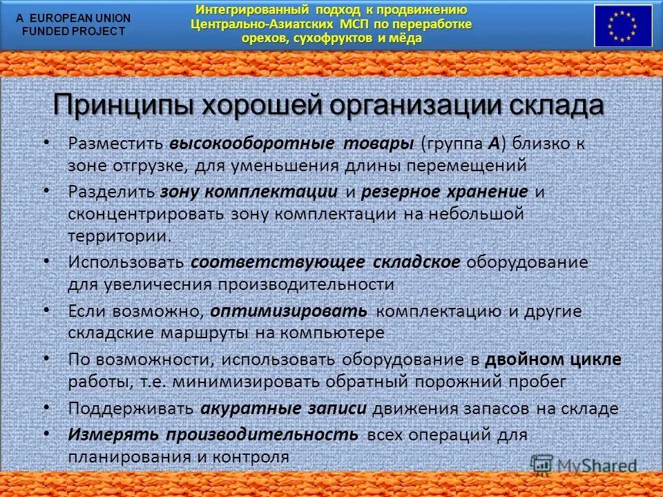 комплексный подход в коррекции