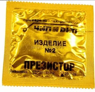 Продукция номер