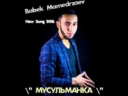 Рабби бабек