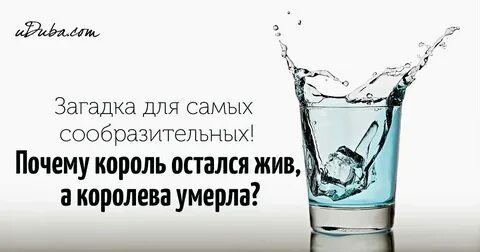 Загадка слуга