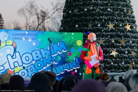 Ново томск