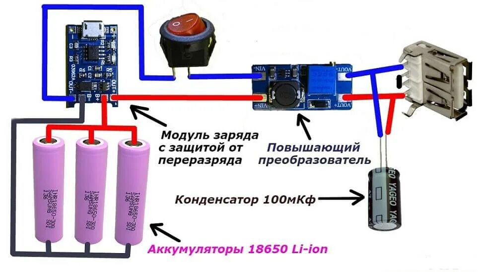 Что можно сделать из аккумулятора. Power Bank контроллер заряда схема. Схема подключения литиевых аккумуляторов 12 вольт. Схема Power Bank 18650. Схема контроллера заряда телефонного аккумулятора.