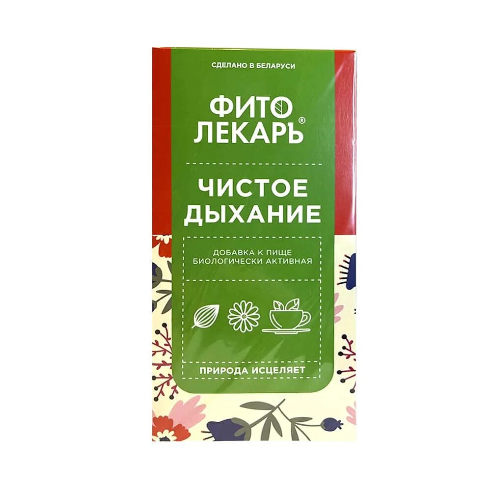 Чистое очищение. Фитолекарь очищение. Чай чистое дыхание. Чистое дыхание таблетки. Чистое дыхание Заозерная.