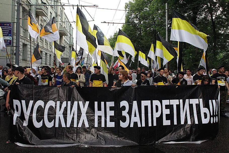 Национализм это. Национализм. Лозунги русских националистов. Националистические лозунги в России. Русский марш лозунги.