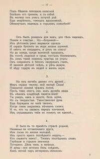 Стихотворение лермонтова памяти одоевского