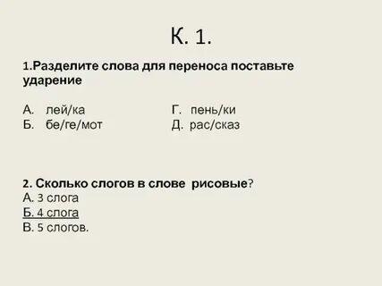 Звуковое слово пень