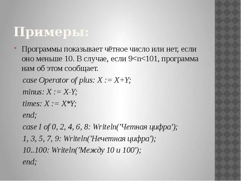 Четные числа больше 16. Четные числа примеры. О чётное число или нет. 26 Число четное или нет. 12 Число четное или нет.