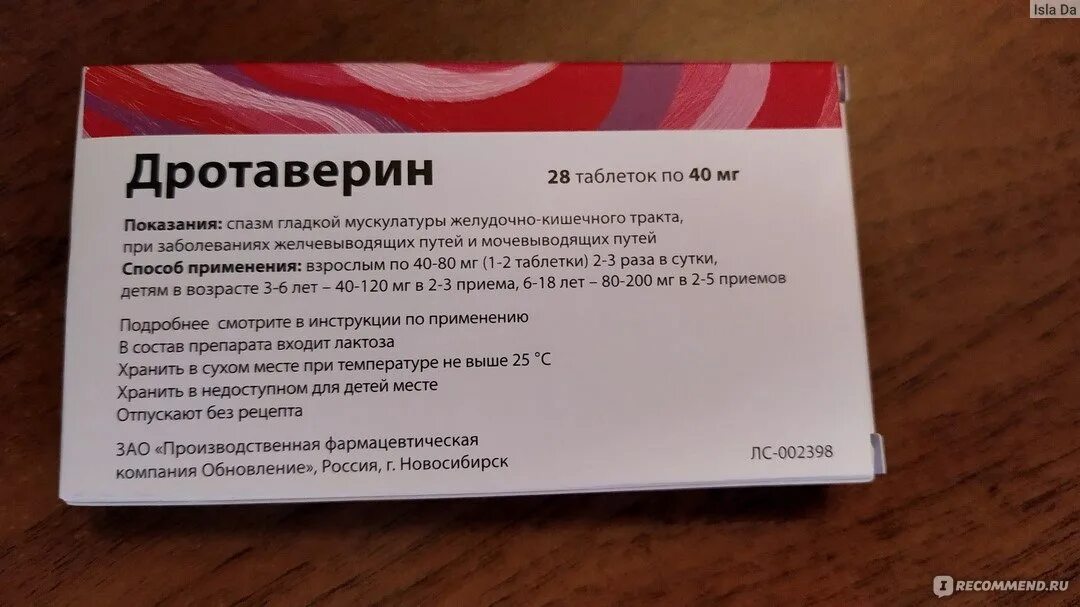 Дротаверин пить до еды или после. Дротаверин. Таблетки спазмолитики при головной боли. Дротаверин препараты. Таблетки от головной боли дротаверин.