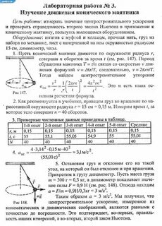 Лабораторная работа маятник