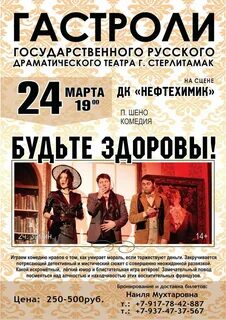 Афиша салават