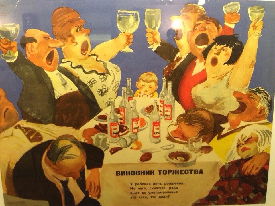 Я бы рада не пить в этом. Бросил пить мем. Ну что выпьем. Лозунг против пьянства. Я бы рада не пить в этом.