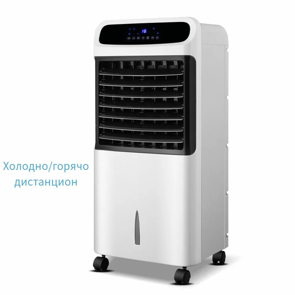 Охладитель воздуха Air Cooler напольный. Обогреватель охладитель 2в1. Охладитель воздуха AC 35 X-2. Обогреватель RAC-80. Купить напольный охладитель