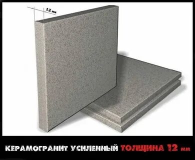 Толщина керамогранита