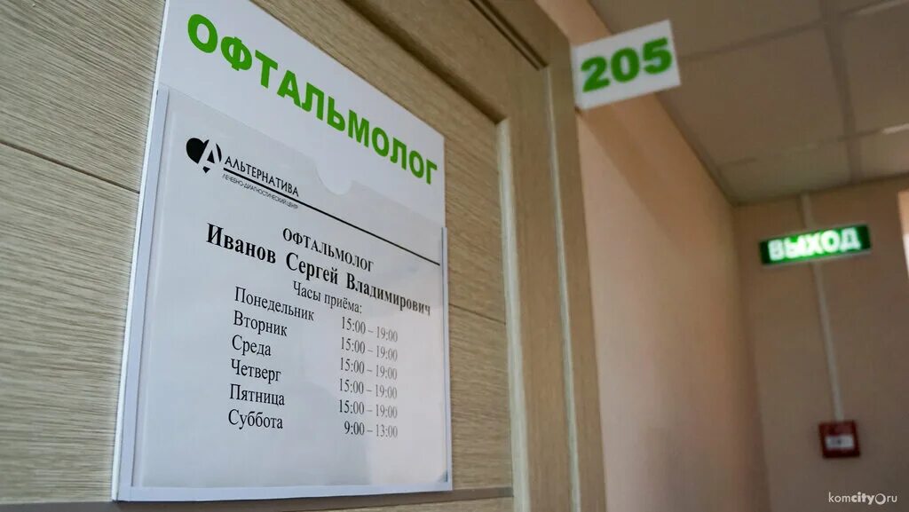 регистратура 4 поликлиники комсомольск на амуре телефон. регистратура 4 поликлиники комсомольск на амуре телефон. номер телефона поликлиники номер 2. регистратура 4 поликлиники комсомольск на амуре телефон. поликлиника 1 комсомольск-на-амуре.