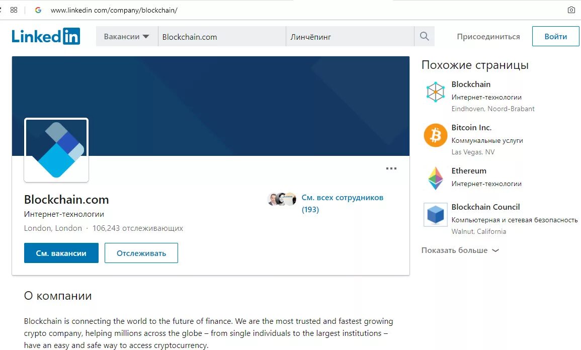 Линкедин это. Linkedin скриншоты. linkedin регистрация. линкедин интерфейс. linkedin войти.