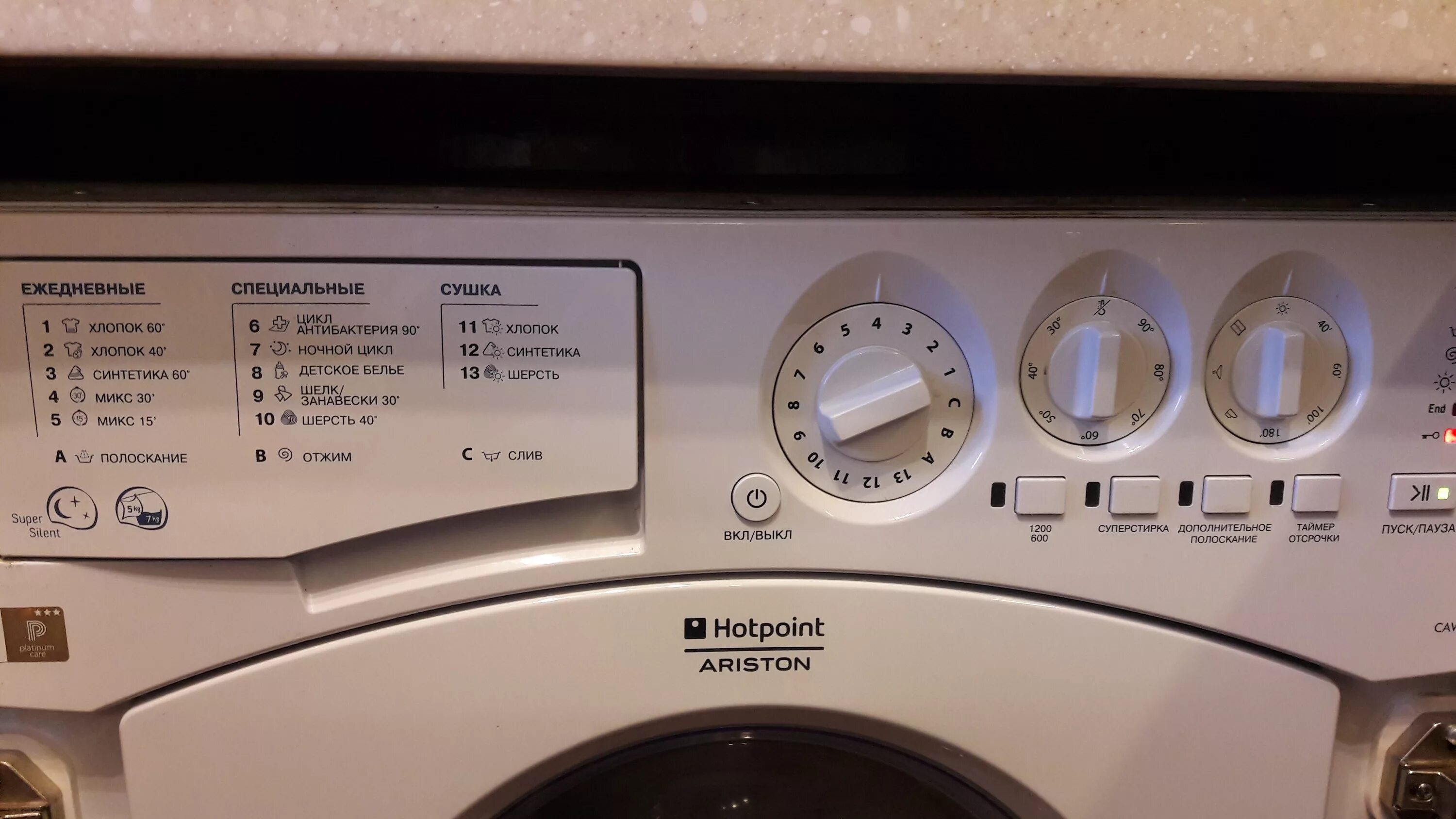 Стиральная машина хотпоинт аристон отжим. Hotpoint Ariston CAWD 1297. Hotpoint-Ariston ARMXXL 1297. Стиральная машина Hotpoint Ariston CAWD 1297. Хотпоинт Аристон стиральная машина CAWD 1297.