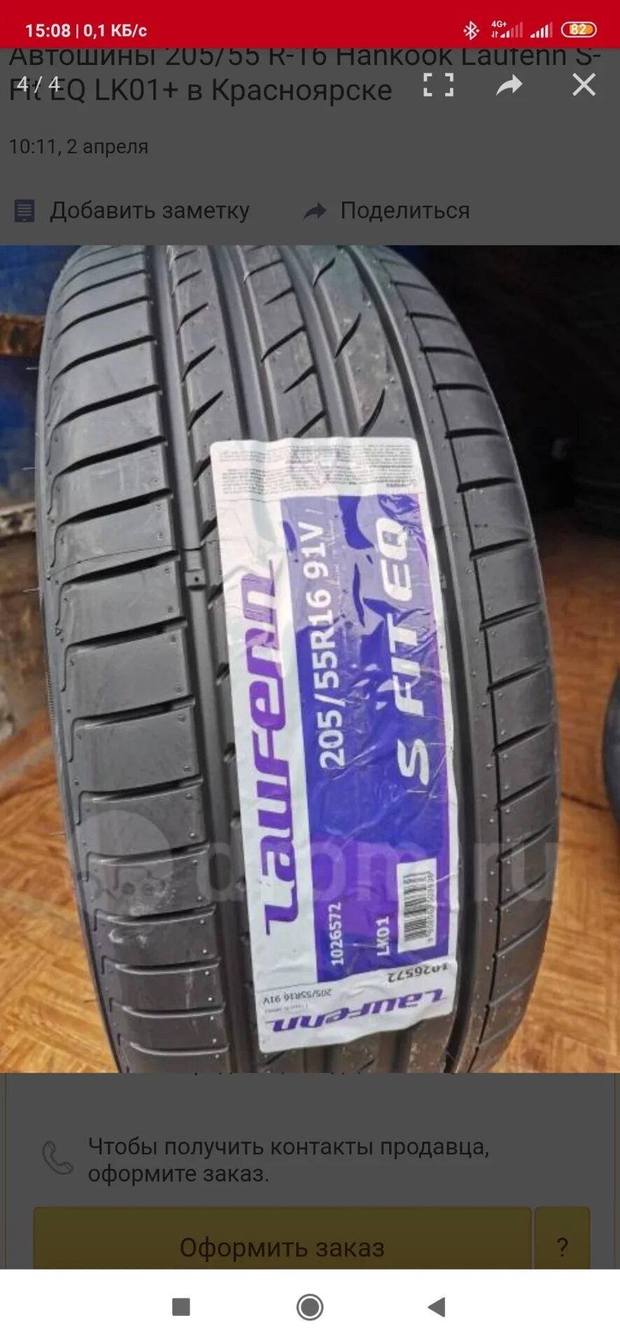 Шины laufenn fit eq отзывы. Laufenn s Fit EQ 205/55 r16. Шины Laufenn s Fit EQ 205/55 r16. Резина Laufen s Fit EQ 205 55r16. Резина 205/55 r16 Лауфен.