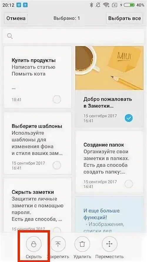Как найти скрытые заметки в xiaomi. Как найти скрытые заметки. Приложение для телефона заметки +. Как найти скрытые заметки в xiaomi. Как найти скрытые заметки в xiaomi.