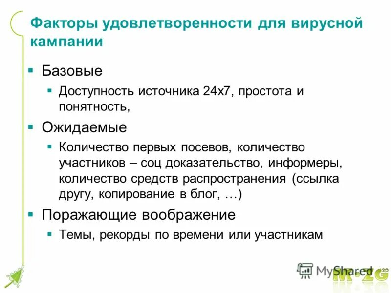 Распространение ссылок. Ссылки в разработку. Социальные медиа примеры. Выявление противоправного контента. Распространение ссылок.