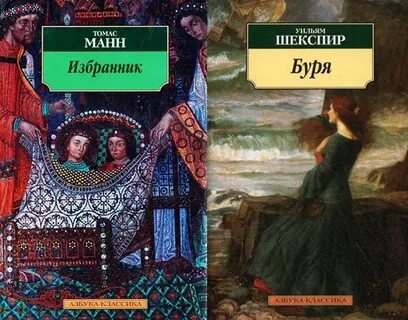 Избранник