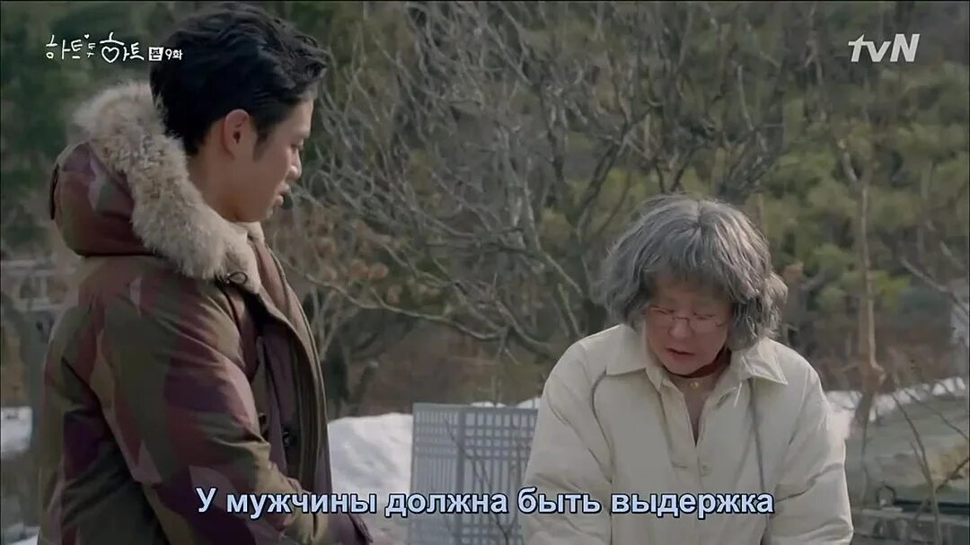 Сердцем к сердцу 16. Сердцем к сердцу дорама.