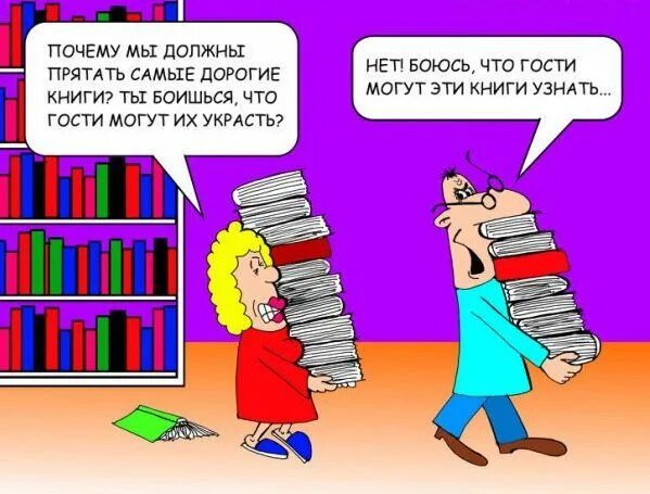 Ответы Mail.ru: В какой книжке... прятать заначку?