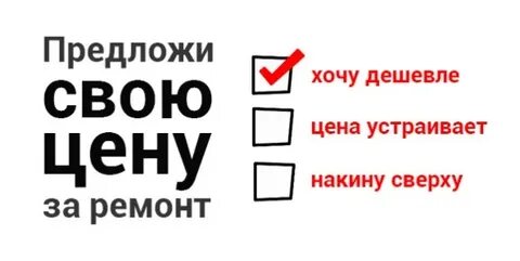 Кто больше предложит цену