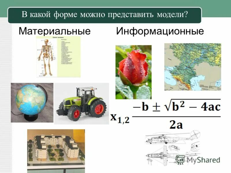 Материальная модель самолета. Какие модели из представленных можно. Какие модели из представленных можно. Какие модели из представленных можно. Бугатти вейрон 1 18.
