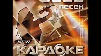 Золотая новая песня