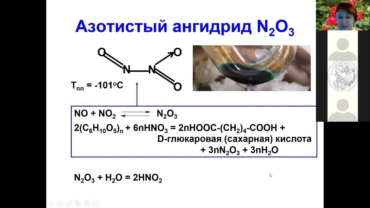 Оксид железа 3 с азотной кислотой концентрированной. Димеризация оксида азота. Димеризация оксида азота(IV). Кислород и оксид азота (II). Оксид азота 2 из азотной кислоты.