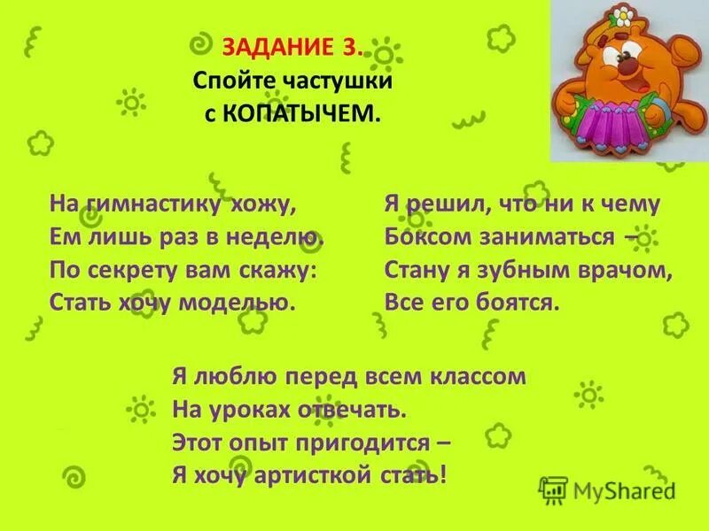 тематические музыкальные игры для дошкольников. спеть задание. спеть задание. вспомогательный оборот в сольфеджио 1 класс золина. ноты минор мажор.