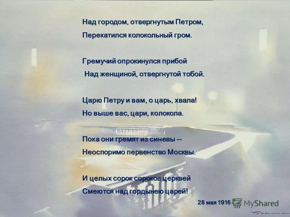 стихотворение про дождь. стих над городом. стихи о петербурге. гимн города кирова. стихи о городе кирове для детей.