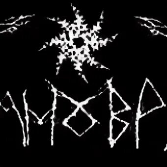 Песнь павших