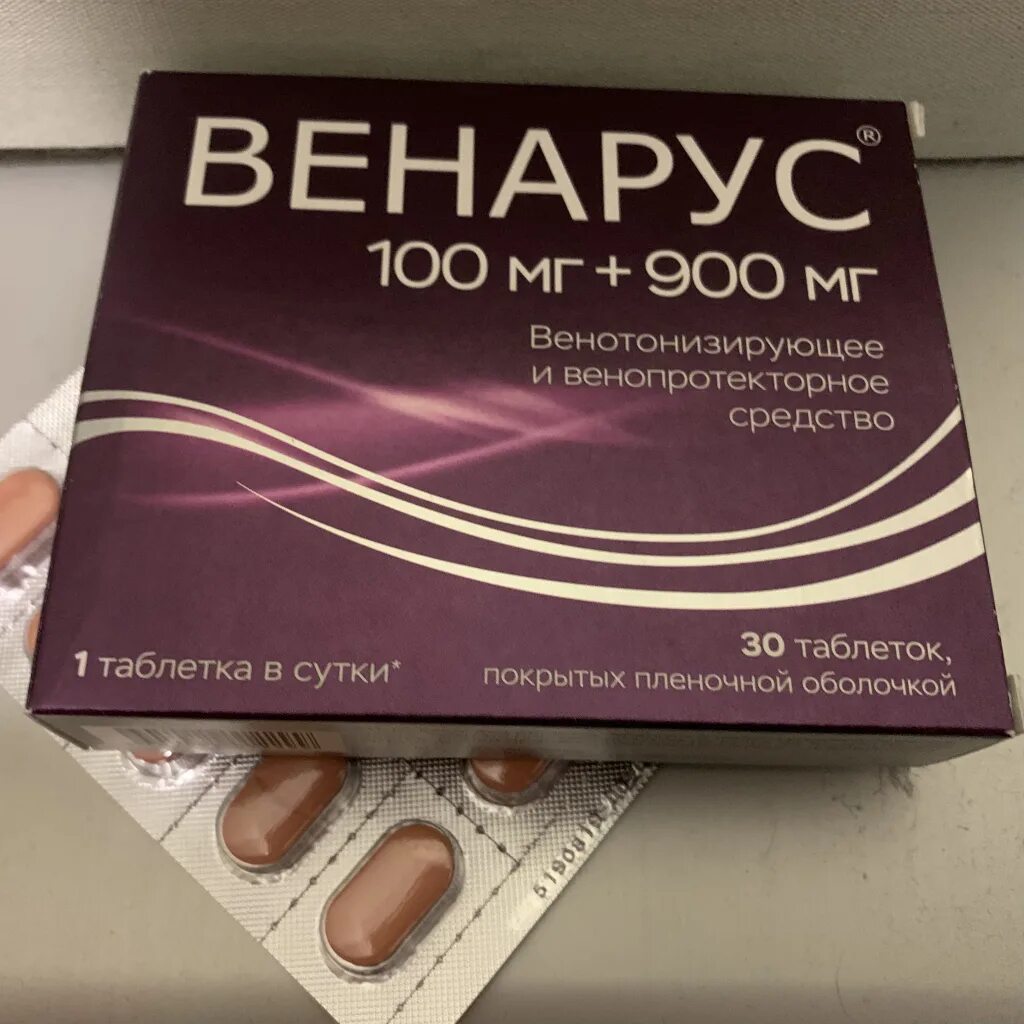 Купить таблетки венарус 1000 мг. Венарус 500 таблетки. Венарус 100+900. Венарус 500мг.