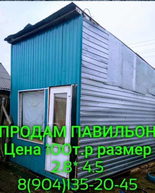 Подслушано тайшет. Половина Черемхово. Тайшет объявления. Купи продай город Тайшет.